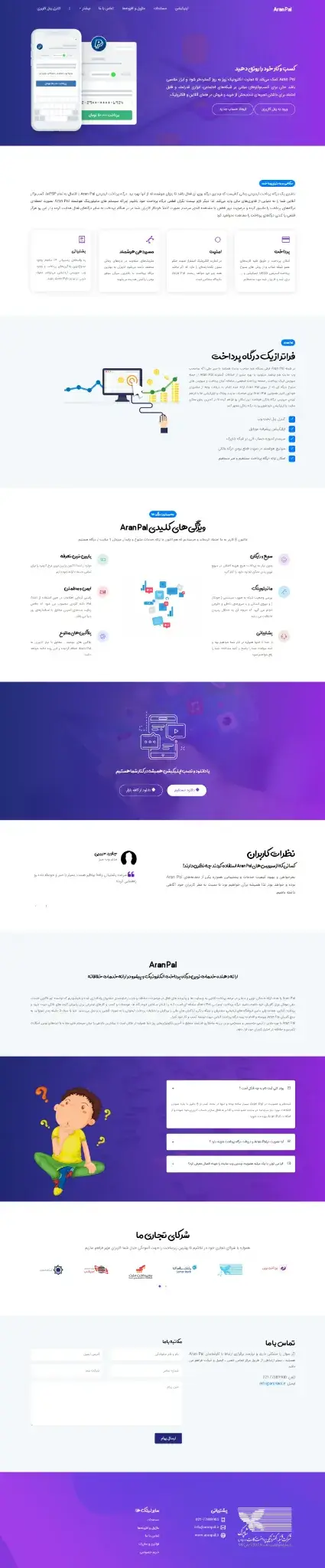 نمونه کار Aran Pal