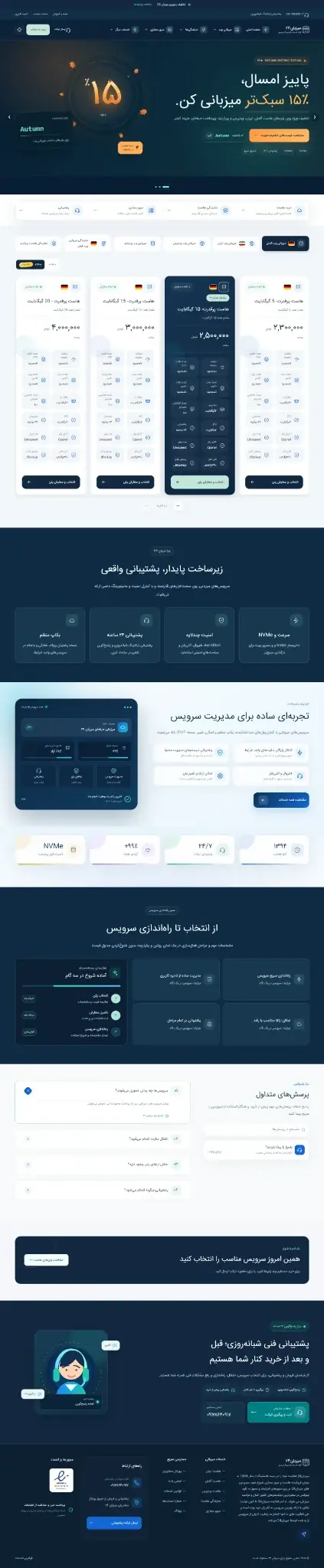 نمونه کار Mizban24