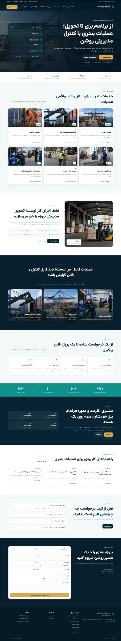 نمونه کار ساحل یار