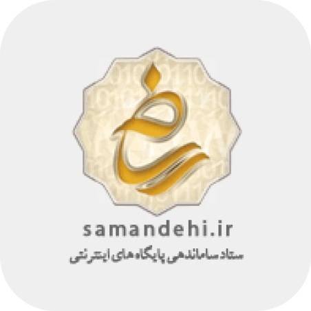 ساماندهی